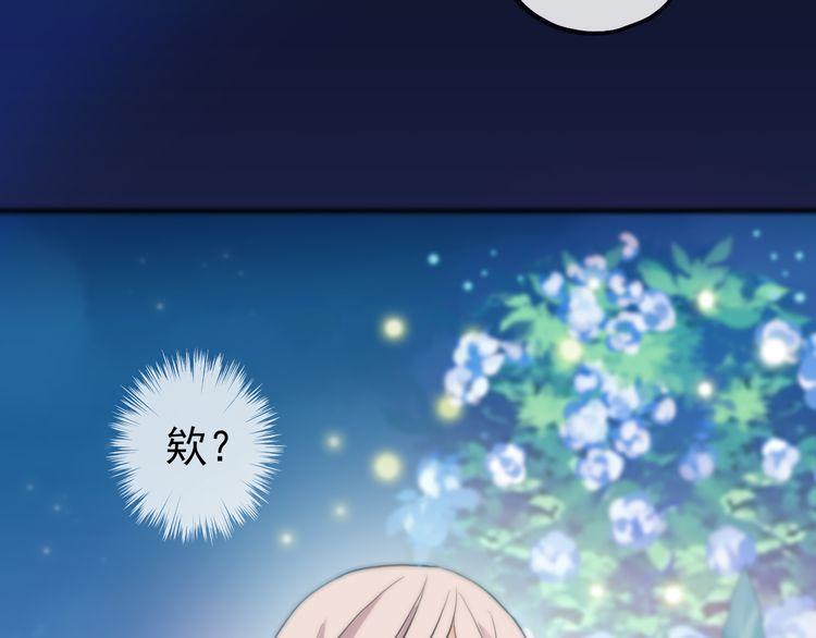 誓约篇 第56话 不许拒绝我！159