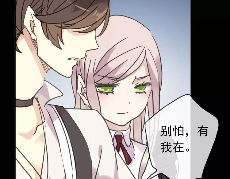 第39话 爱的独占宣言112