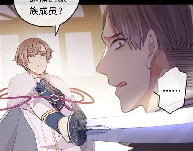誓约篇 第48话 壁咚VS壁咚88