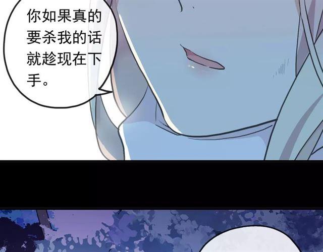 誓约篇 第3话 你到底想我怎样85