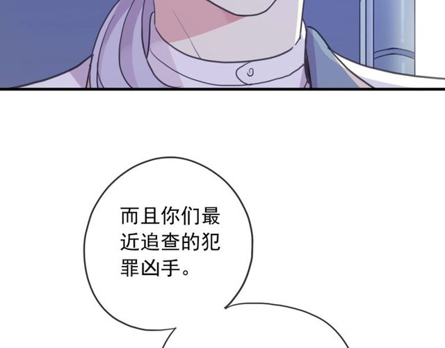 守护篇 第40话 甜蜜陷阱46