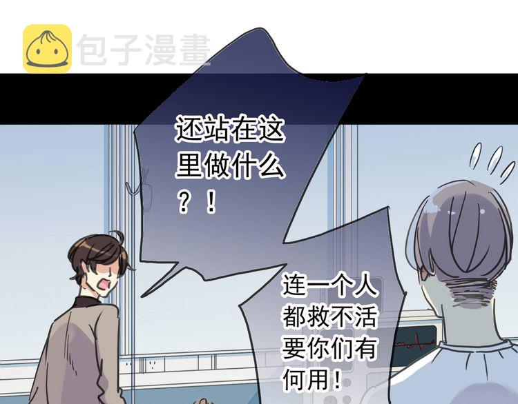 第42话 我一直在等你回来82