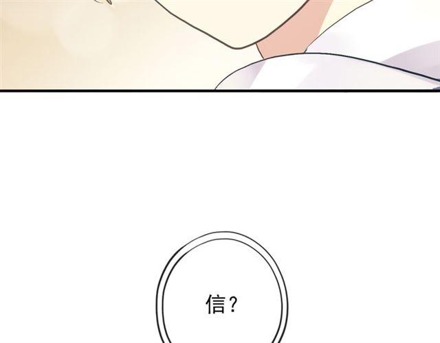 誓约篇 第48话 壁咚VS壁咚124