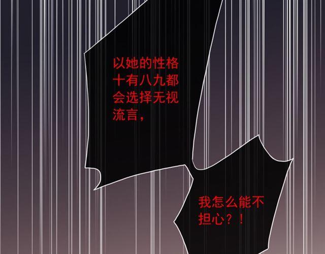 守护篇 第3话 流言蜚语175