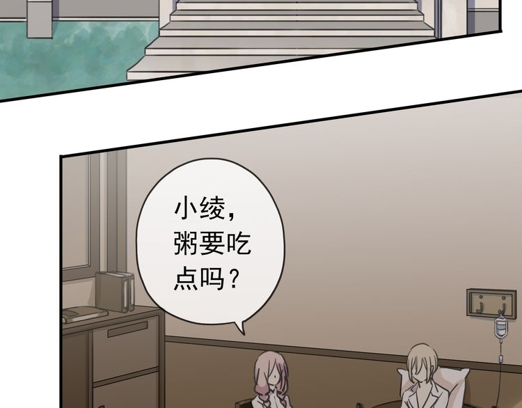 第9话 心动的感觉3