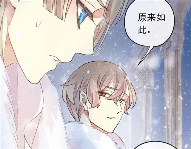 誓约篇 第49话 其实我喜欢你36