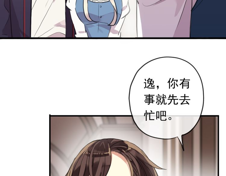番外 因你心急啊78