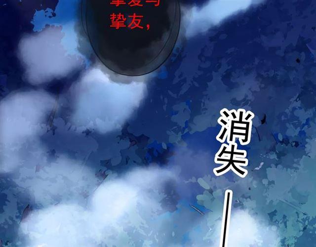 誓约篇 第22话 残酷的抉择134