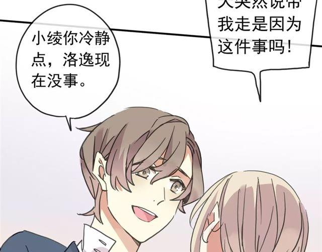 第56话 我也爱你！82