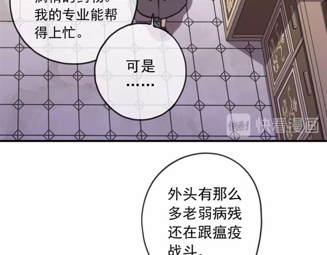 守护篇 第53话 我的条件7