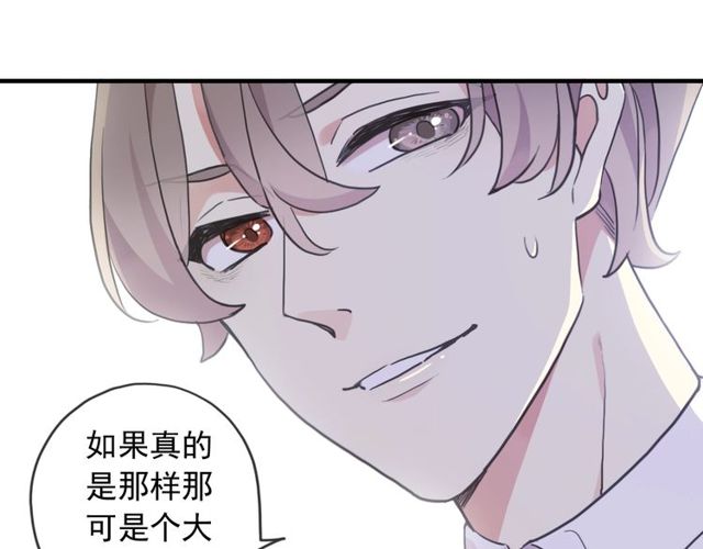 守护篇 第40话 甜蜜陷阱44