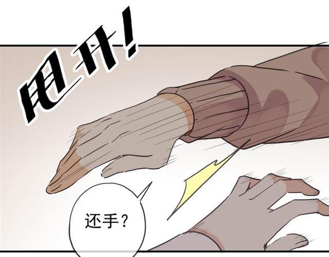 第9话 心动的感觉76