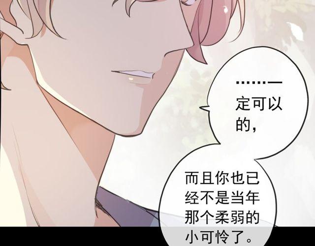誓约篇 第35话 有你才完整52