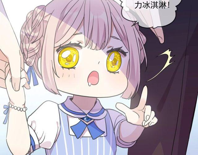 番外五 大份冰淇淋??15