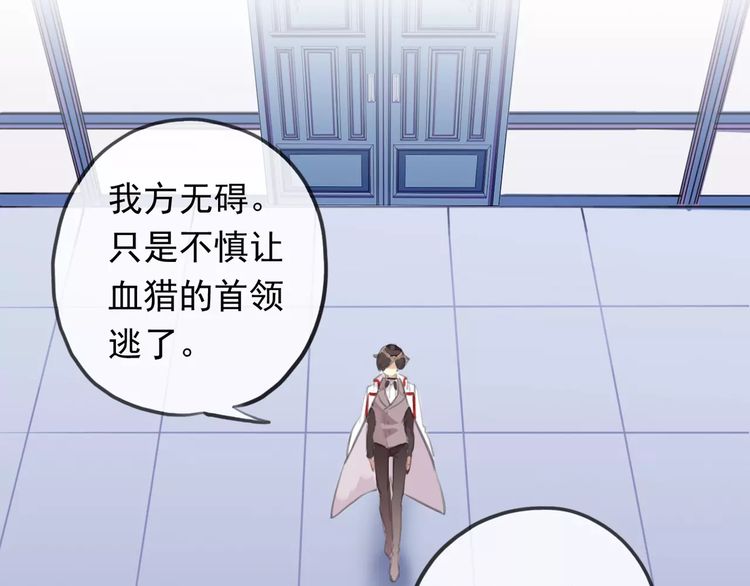誓约篇 第18话 彼此的抉择59