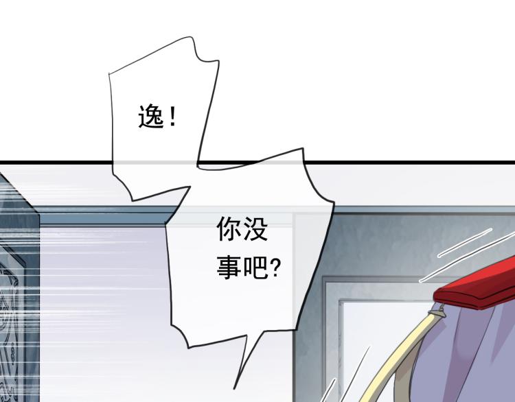 誓约篇 第51话 我只要你负责77