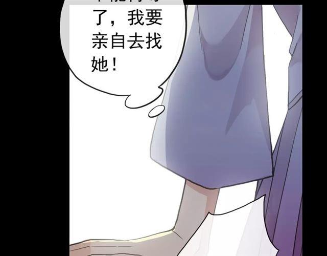 誓约篇 第22话 残酷的抉择82