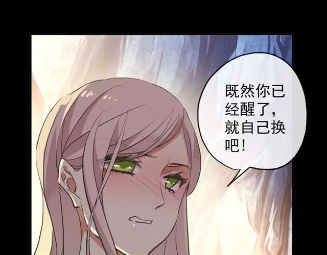 誓约篇 第7话 你要干嘛？61