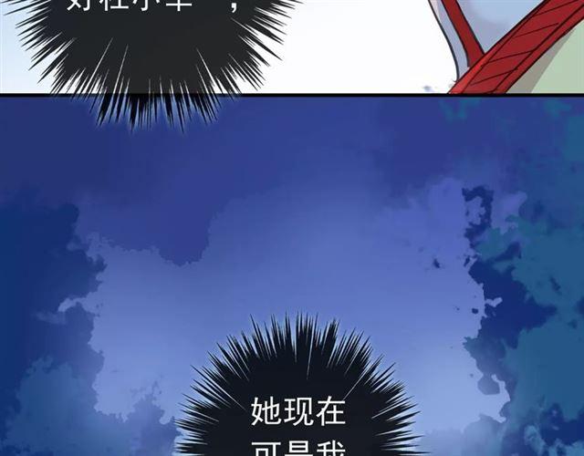 誓约篇 第23话 你究竟是谁？61
