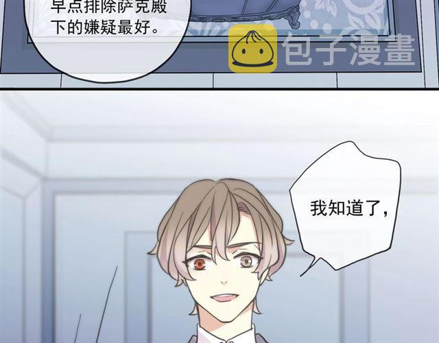 守护篇 第36话 有你才会好14