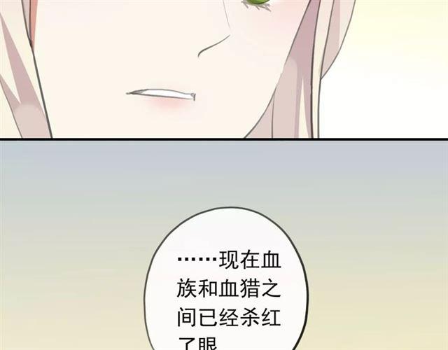 誓约篇 第18话 彼此的抉择9