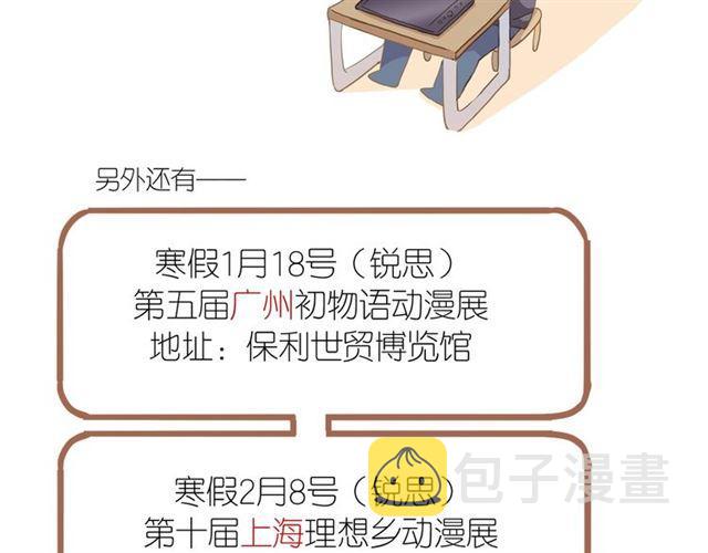 第59话 爱的惊喜118