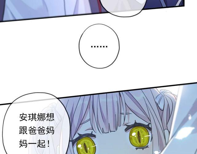 守护篇 第60话 甜美的守护37