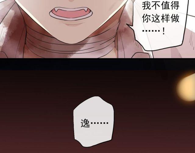 誓约篇 第43话 哥哥155