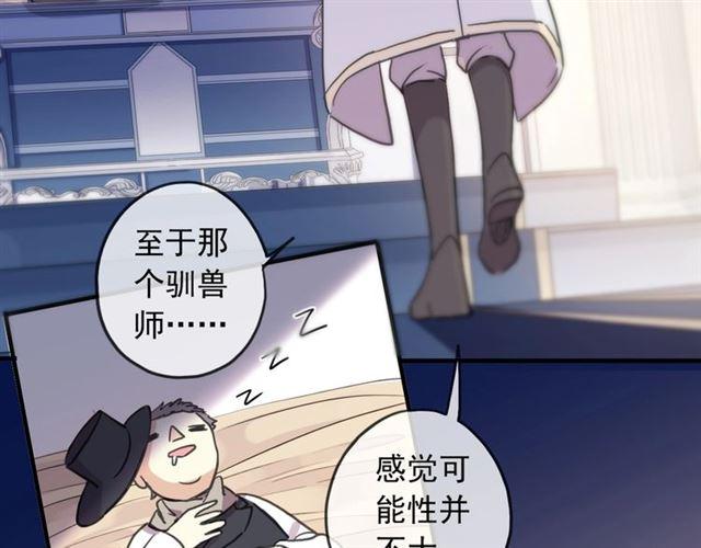 守护篇 第38话 不能说的秘密70