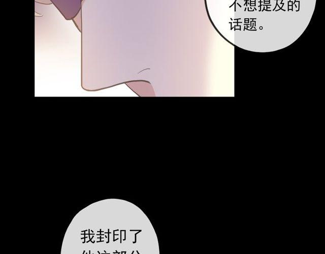 誓约篇 第56话 不许拒绝我！49