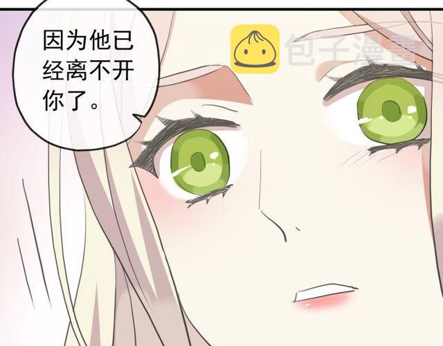 誓约篇 第35话 有你才完整44