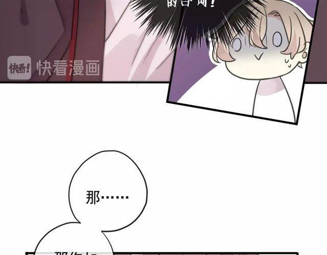 守护篇 第38话 不能说的秘密97