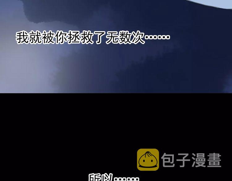 誓约篇 第25话 为爱而战！138