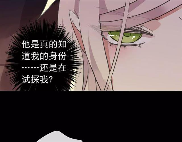 誓约篇 第14话 我想相信你85