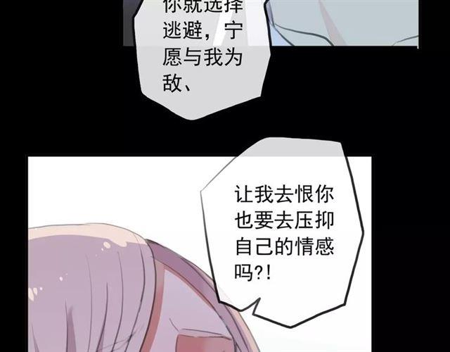 誓约篇 第17话 坍塌的壁垒！66