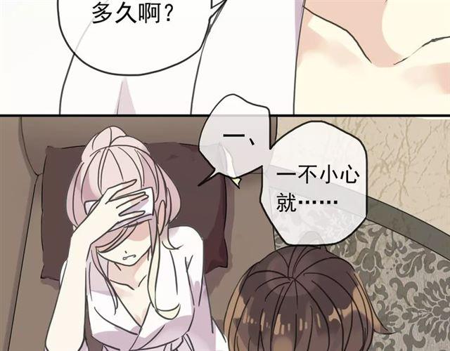 第29话 新的危机？！17