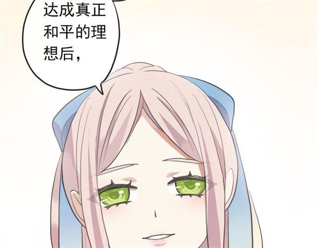 番外 因你心急啊121