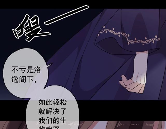 第55话 超A的逸！104