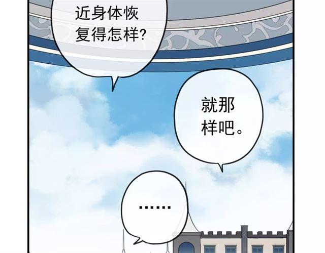 第55话 我爱你17