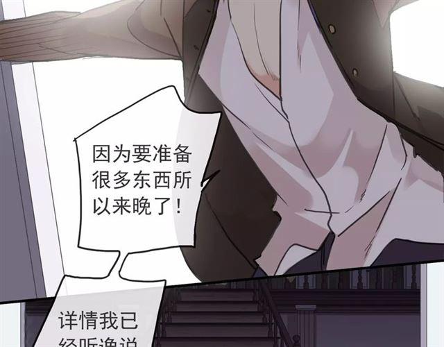 第64话 至亲与挚爱的抉择77