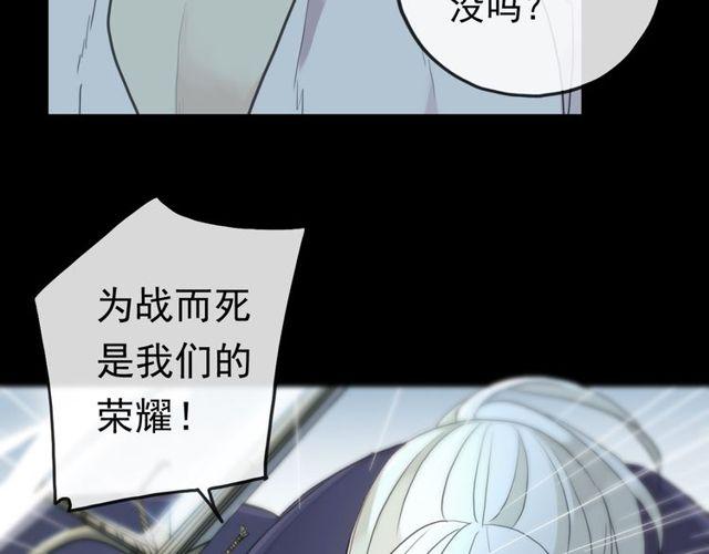 誓约篇 第40话 以爱为名56