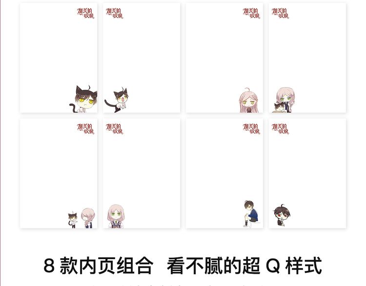 内送福利！《甜美的咬痕》出周边啦~6