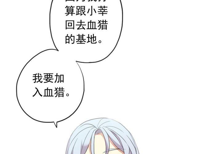 誓约篇 第32话 浓浓的醋意69
