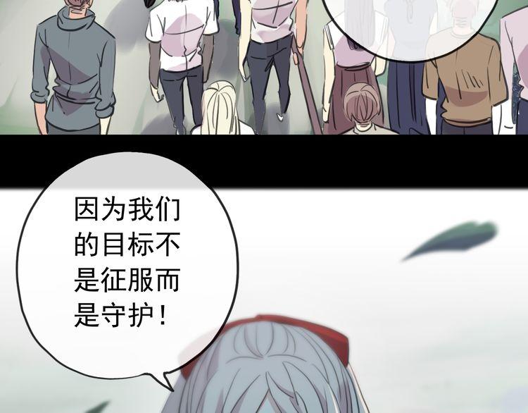 誓约篇 第31话 护驾来迟！85