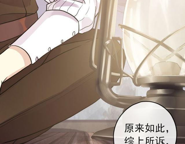 誓约篇 第28话 我对你很好奇87