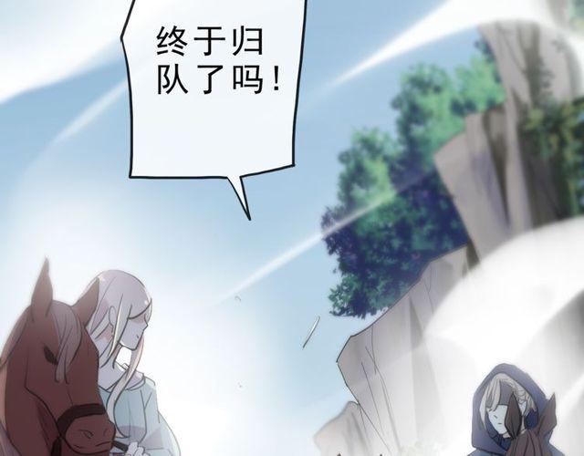 誓约篇 第42话 联合杀敌！84