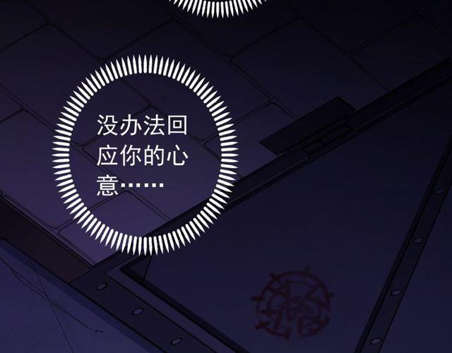 誓约篇 第38话 你是我的信念49