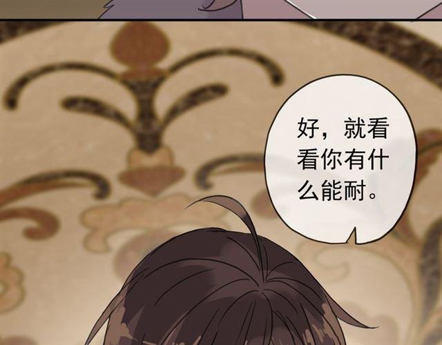 第17话 难以言喻的悸动43