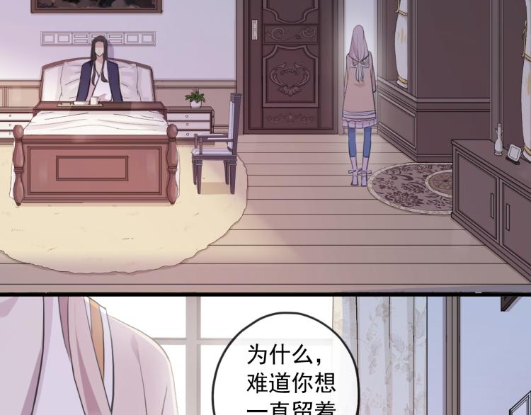 誓约篇 第52话 我被拒绝了？63