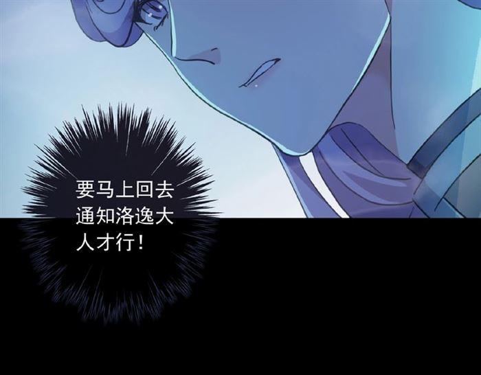 守护篇 第23话 计中计83